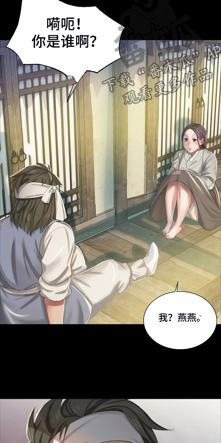 忠仆石头夏荷最后和谁在一起了漫画,第41章：眼光要高3图