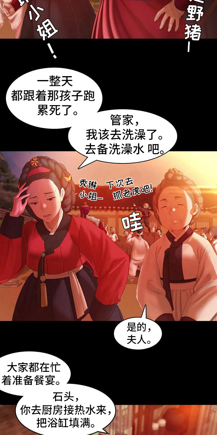忠爱无言漫画,第11章：打猎5图