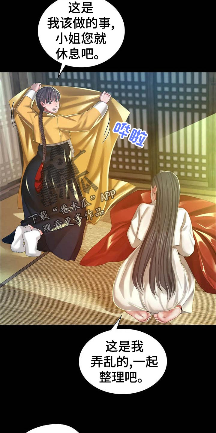 忠犬漫画,第33章：苦恼4图