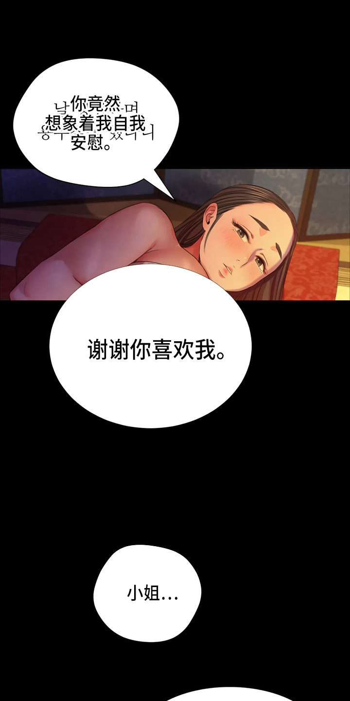 忠仆久助的形象漫画,第47章：撞破4图