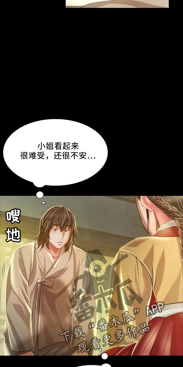 忠仆石头漫画,第63章：不要走5图