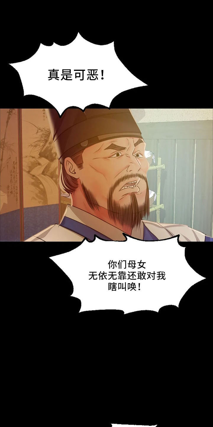 忠仆池谷信三郎赏析漫画,第58章：不介意4图