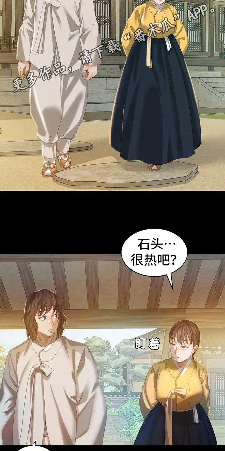 忠仆石头漫画,第20章：冲凉5图