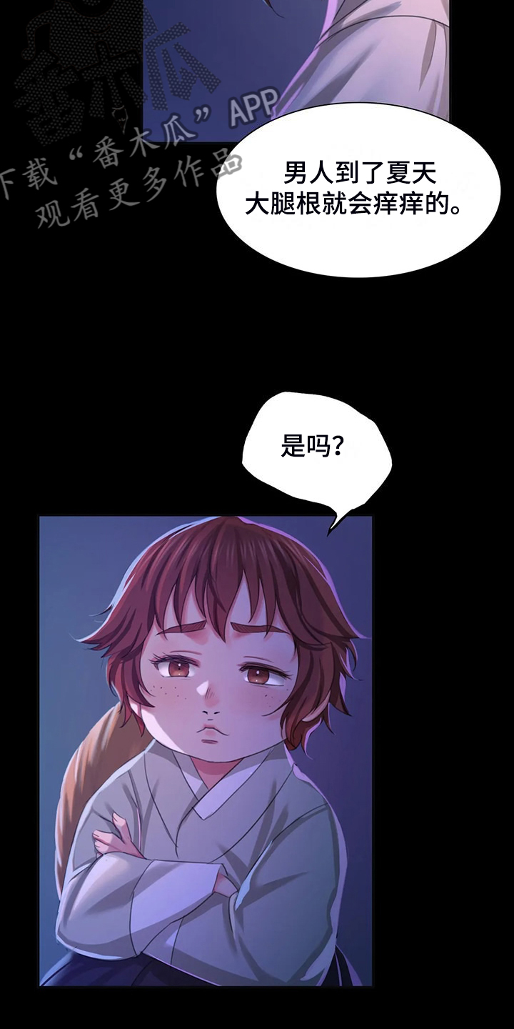 忠仆石头漫画,第45章：救命的那一刻5图