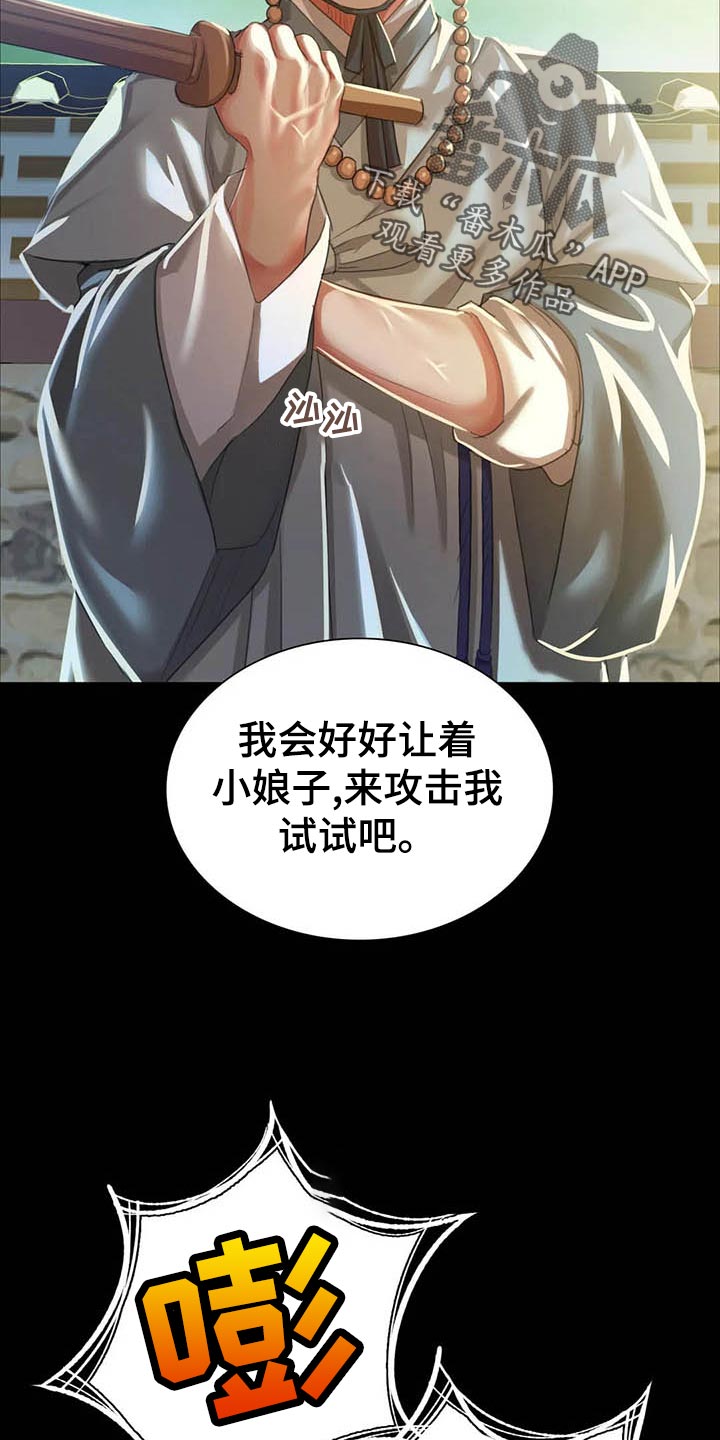 忠仆石头漫画,第35章：实话实说5图