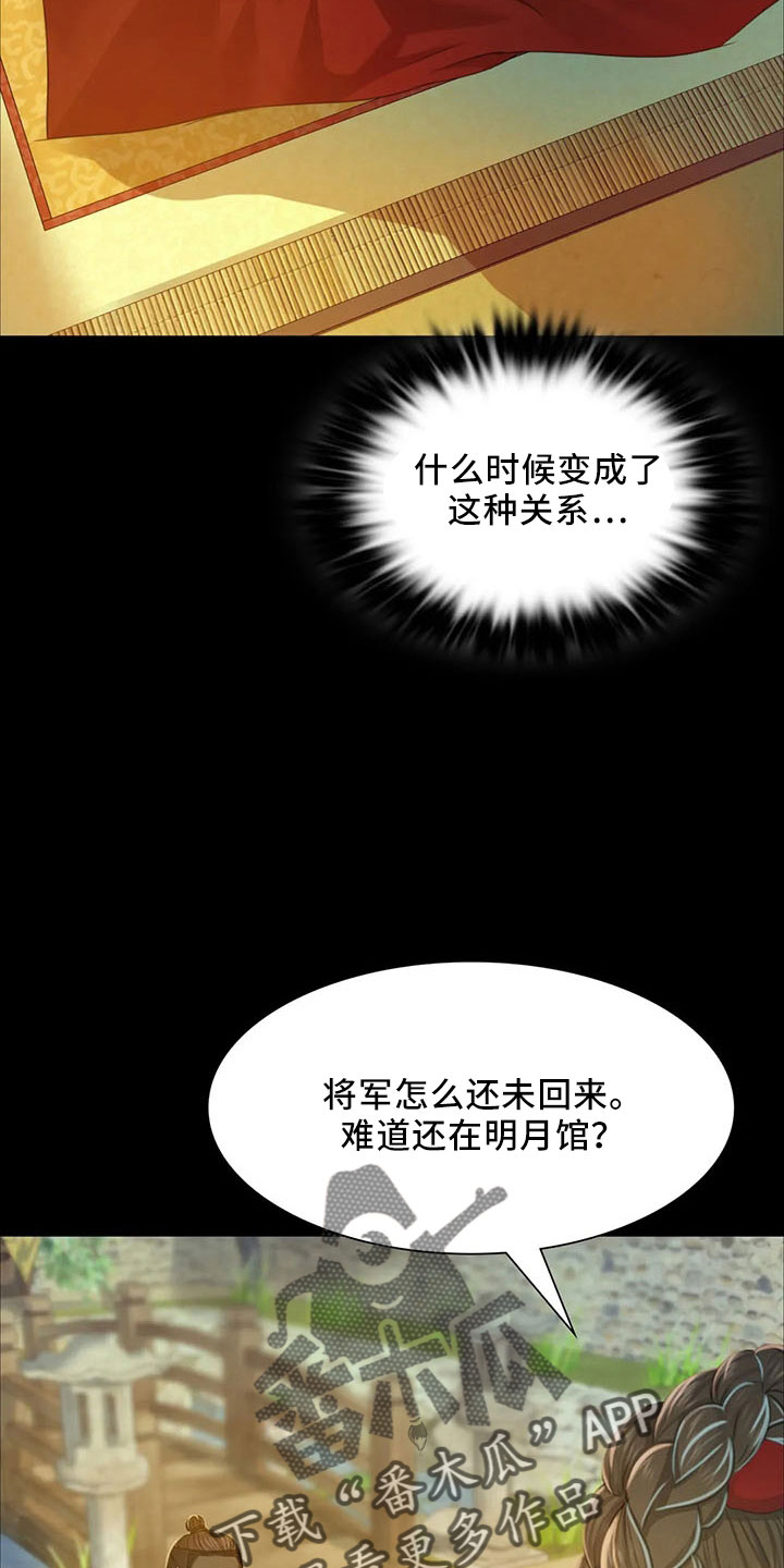 忠仆猫粮测评视频漫画,第62章：冷漠3图