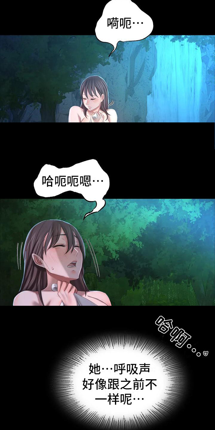 忠仆石头漫画,第27章：紧急处理2图