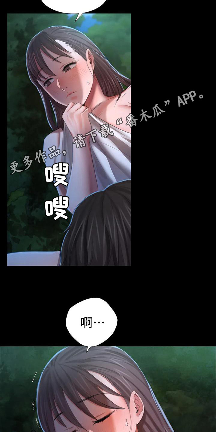 忠仆石头漫画,第27章：紧急处理5图