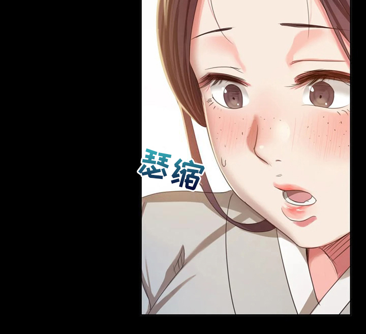 忠仆石头夏荷最后和谁在一起了漫画,第43章：你一定要回来2图