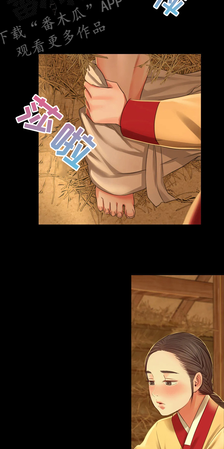 忠仆石头漫画,第39章：闯入的小姐3图