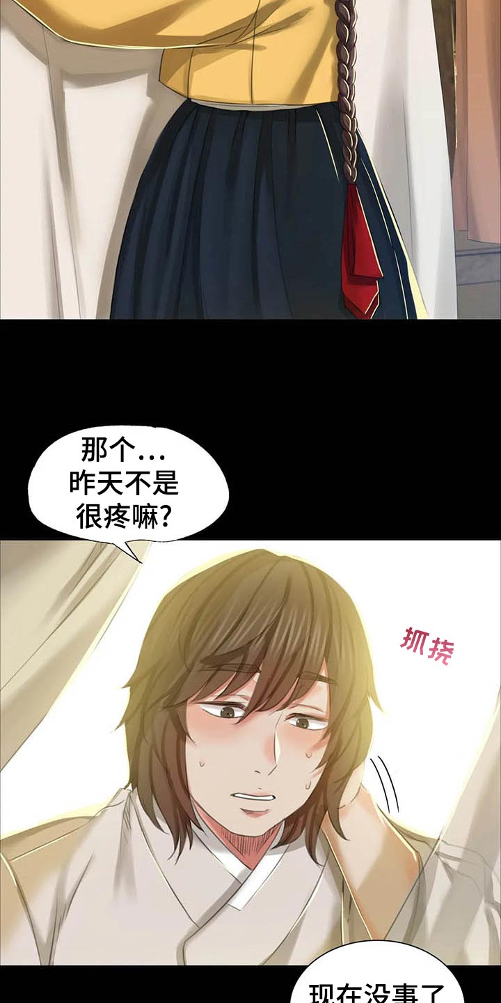 忠仆猫粮是毒猫粮吗漫画,第34章：第六感3图