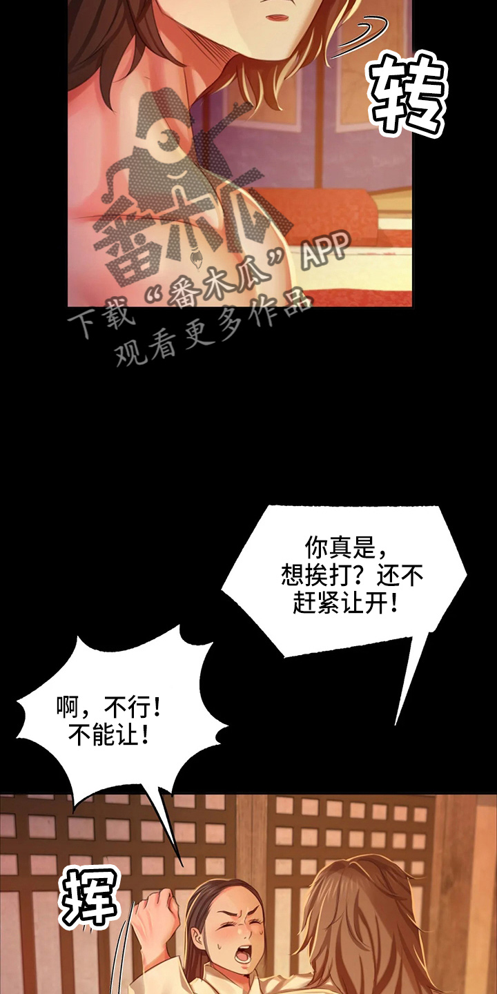 忠仆久助的形象漫画,第47章：撞破4图