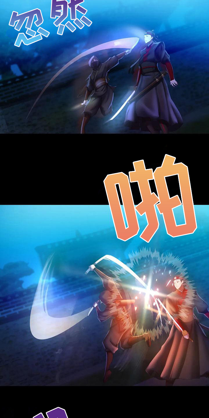 忠仆久助的形象漫画,第10章：比试4图