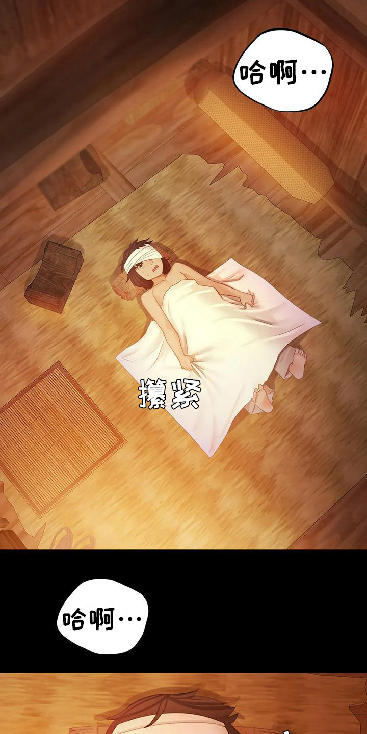 忠仆繁体字漫画,第9章：担忧5图