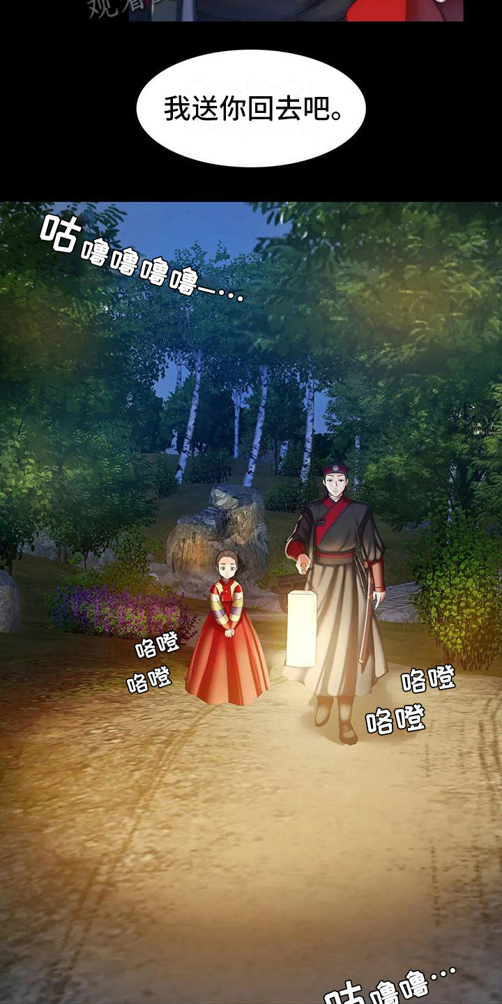 忠仆石头漫画,第8章：被发现了3图