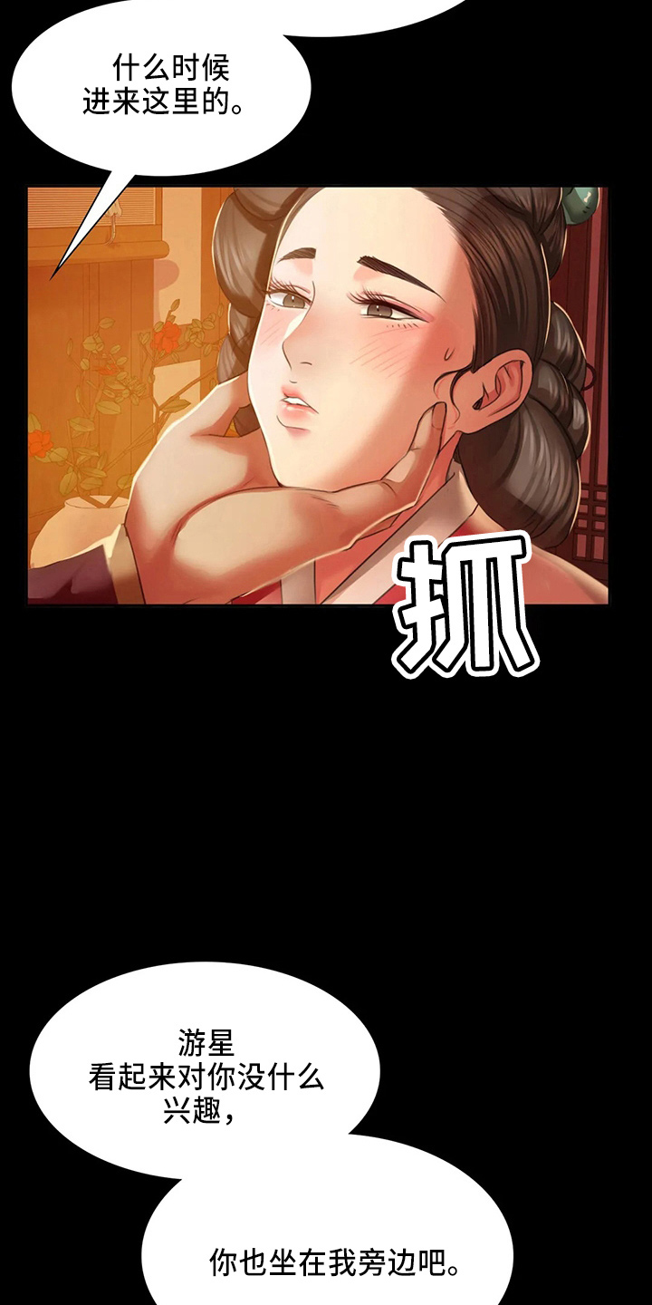 忠仆石头在线阅读漫画,第56章：很满意2图