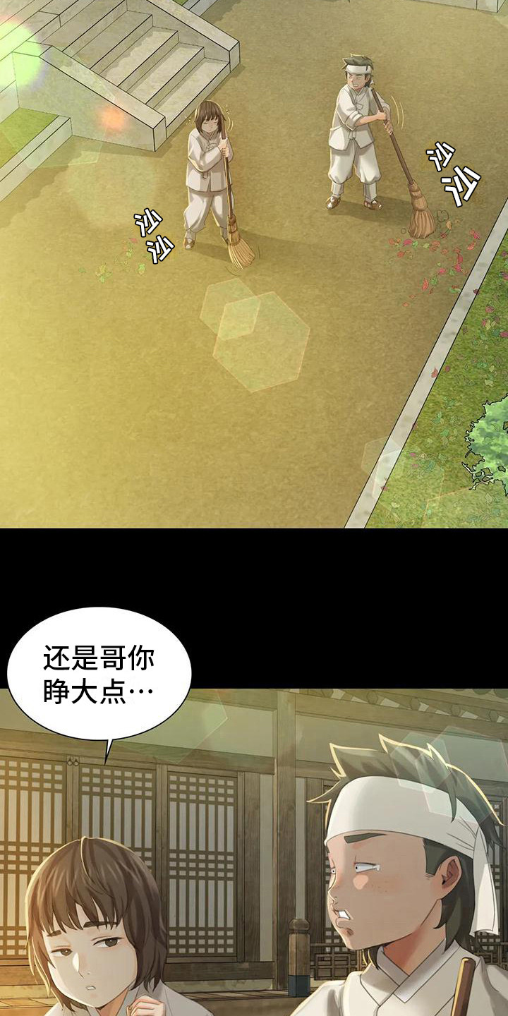 忠仆石头漫画,第16章：攻击3图