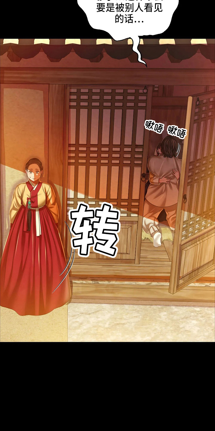 忠仆石头漫画,第53章：撞见4图