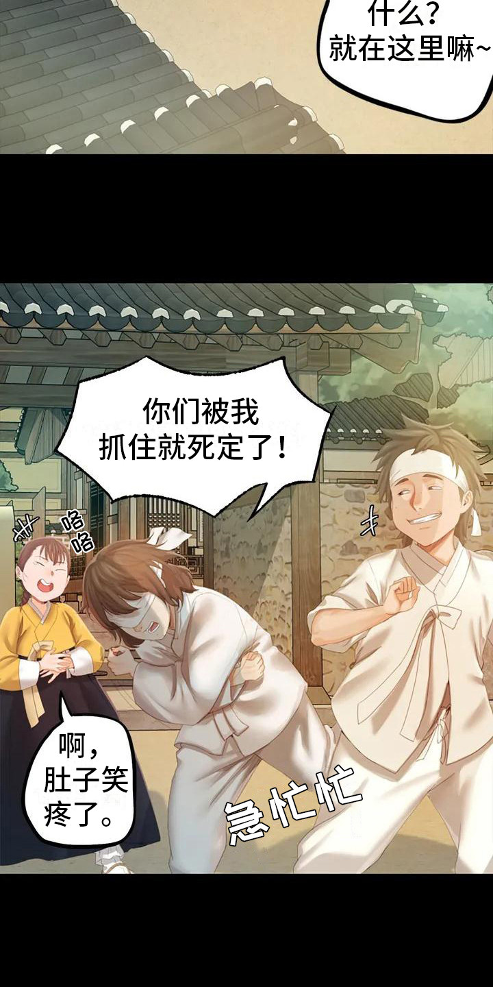 忠仆石头2漫画最新章节更新漫画,第3章：玩耍2图