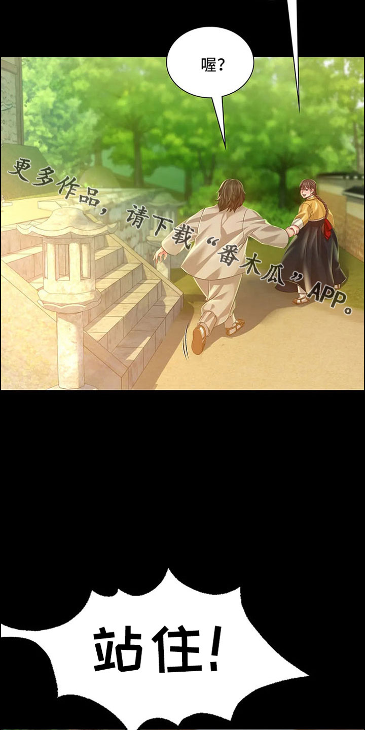 忠仆石头漫画,第63章：不要走1图