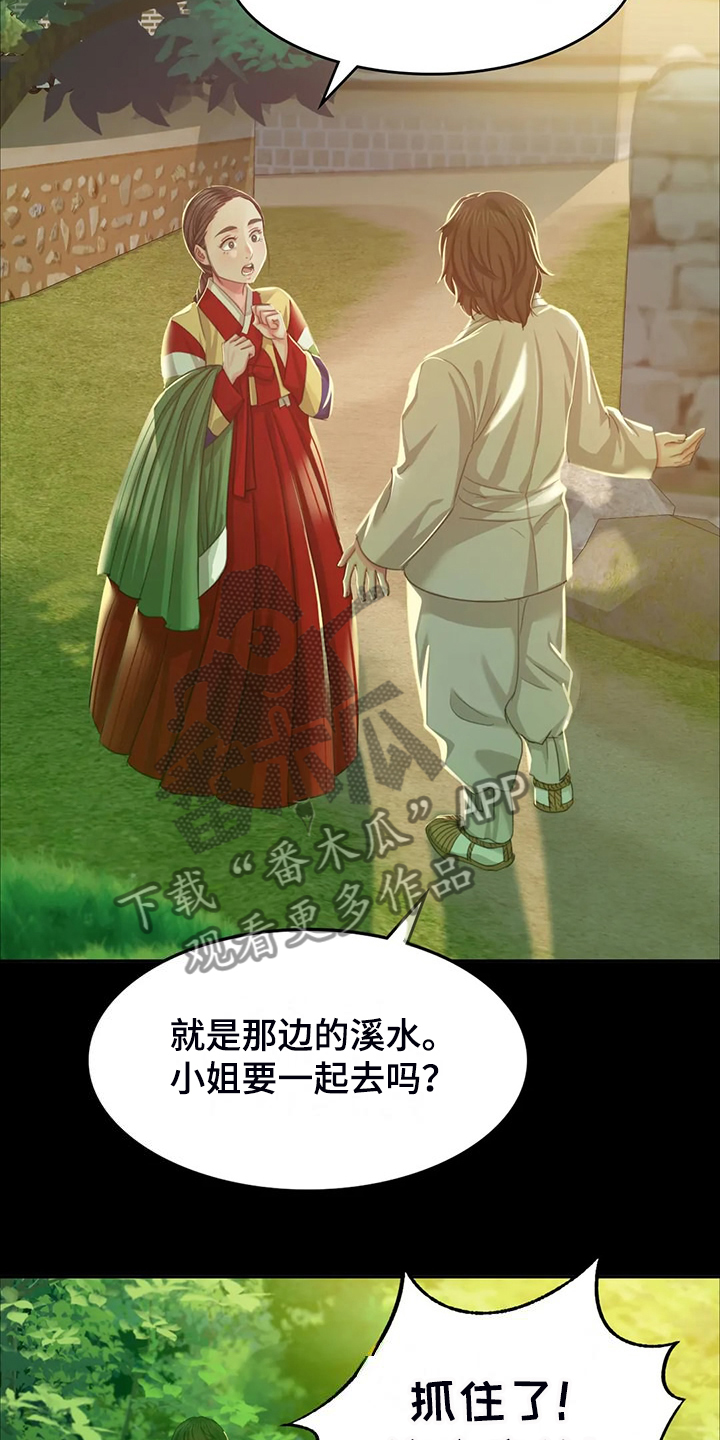 忠仆石头漫画,第45章：救命的那一刻3图