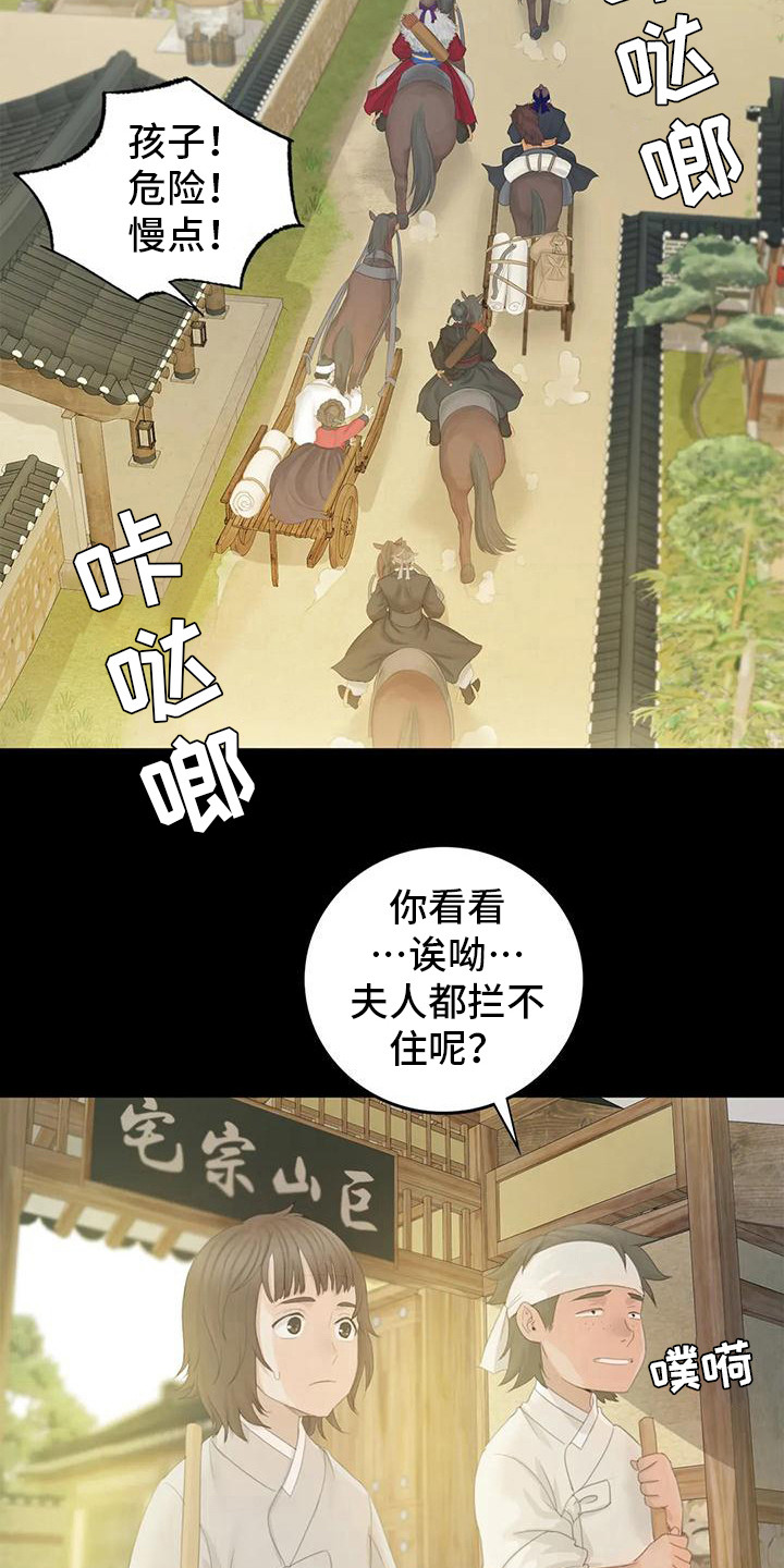 忠爱无言漫画,第11章：打猎1图