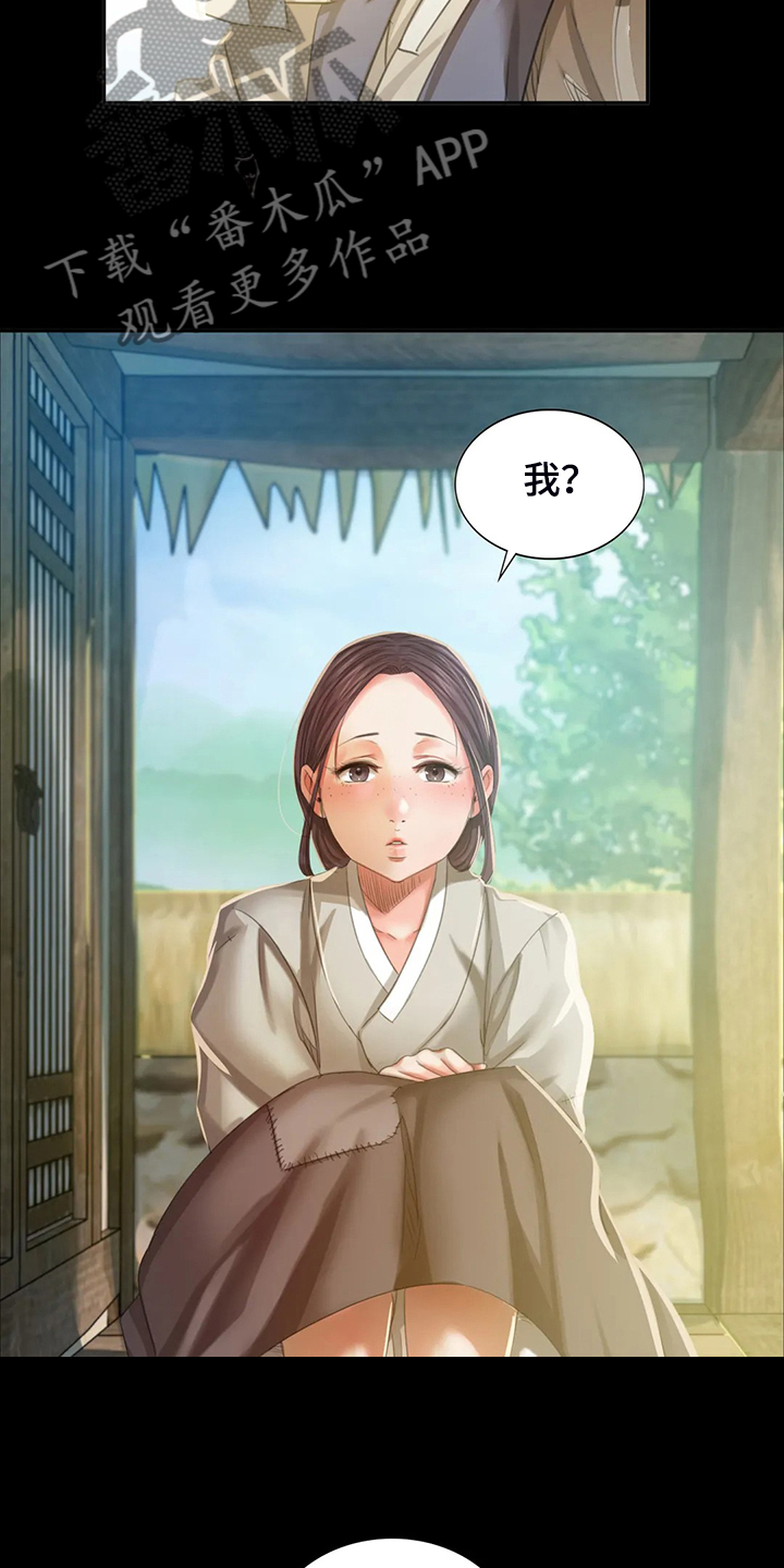 忠仆石头夏荷最后和谁在一起了漫画,第40章：慰问寡妇1图