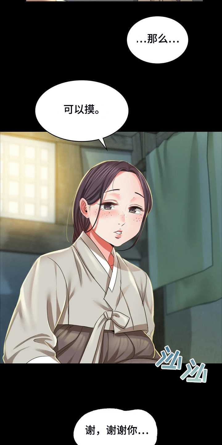 忠仆石头夏荷最后和谁在一起了漫画,第43章：你一定要回来5图