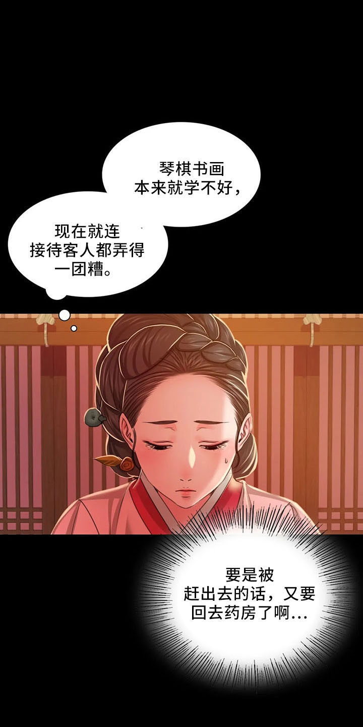 忠仆石头在线阅读漫画,第60章：道谢4图