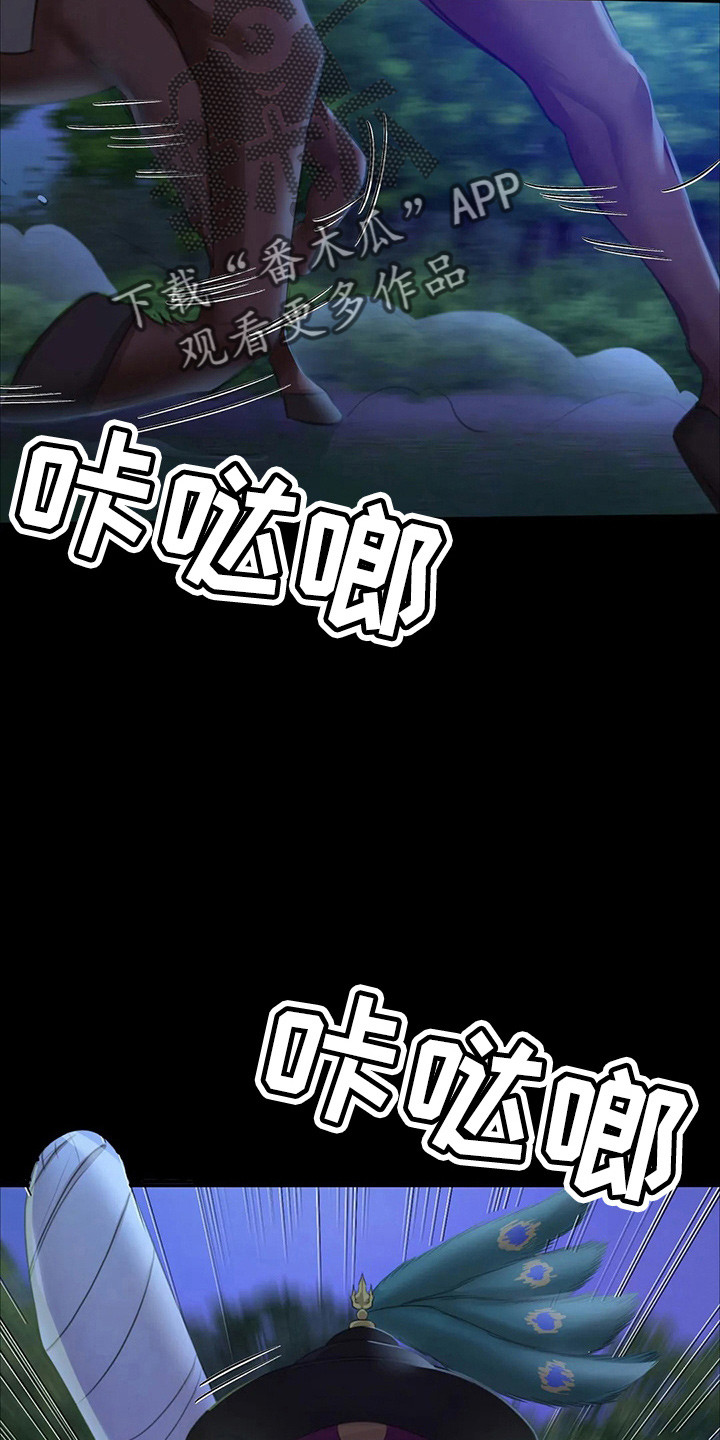 忠仆池谷信三郎赏析漫画,第54章：道歉4图