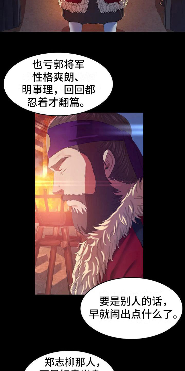 忠仆石头漫画免费下拉式漫画,第6章：武士们1图