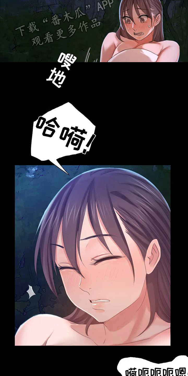 忠仆石头漫画,第27章：紧急处理4图