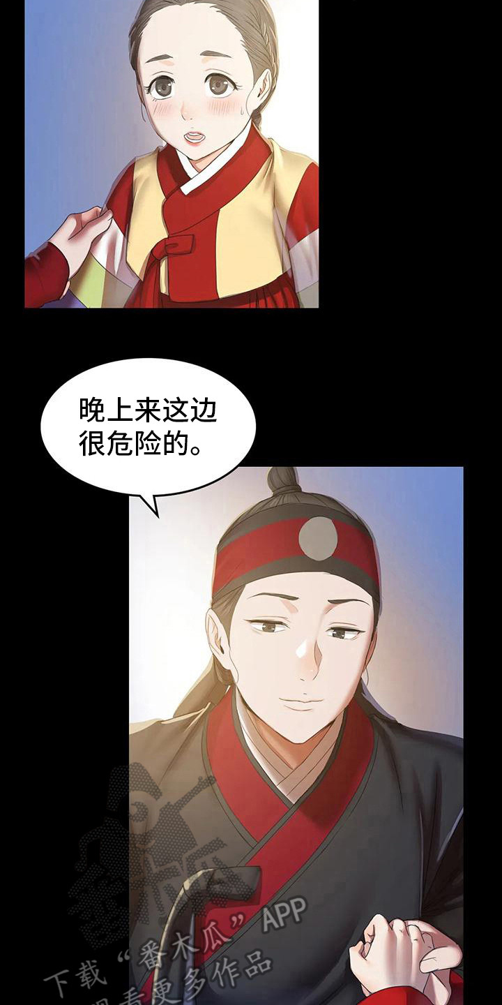 忠仆石头漫画,第8章：被发现了2图