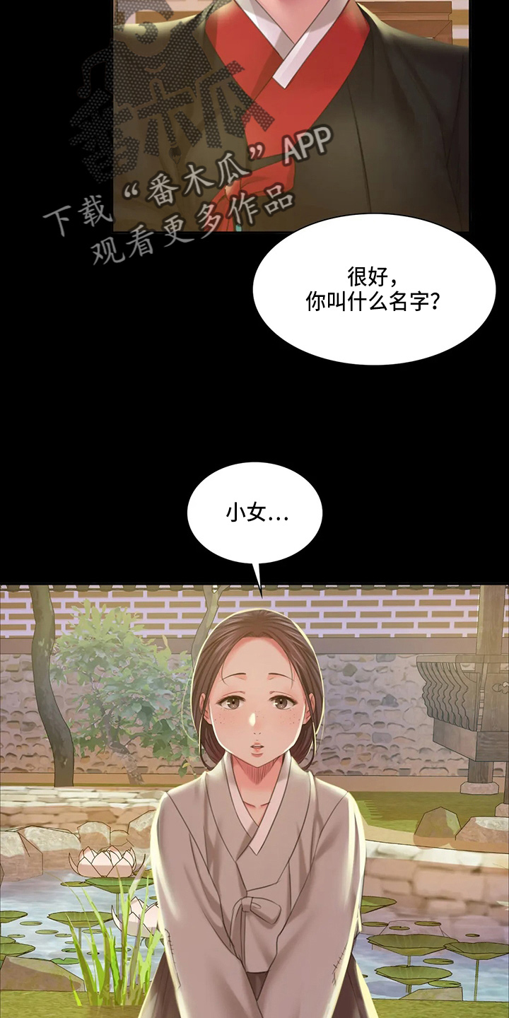 忠爱无言漫画,第48章：我喜欢5图