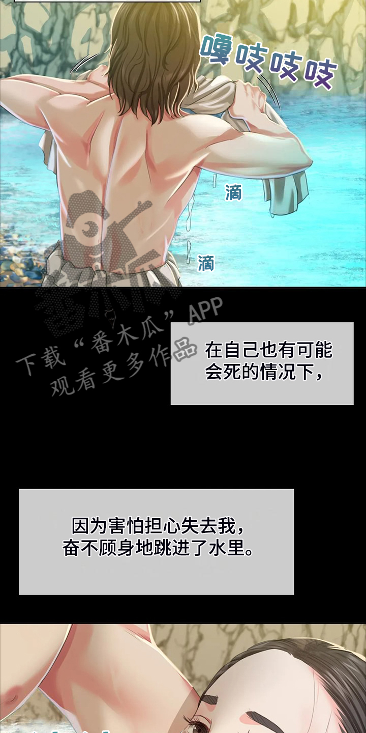 忠仆石头漫画,第45章：救命的那一刻2图