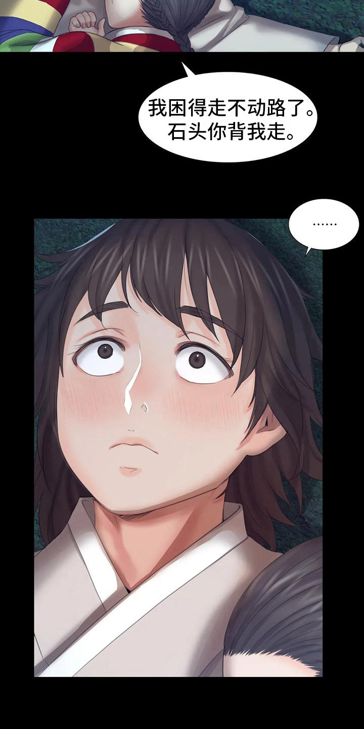 忠仆石头夏荷最后和谁在一起了漫画,第18章：星星4图