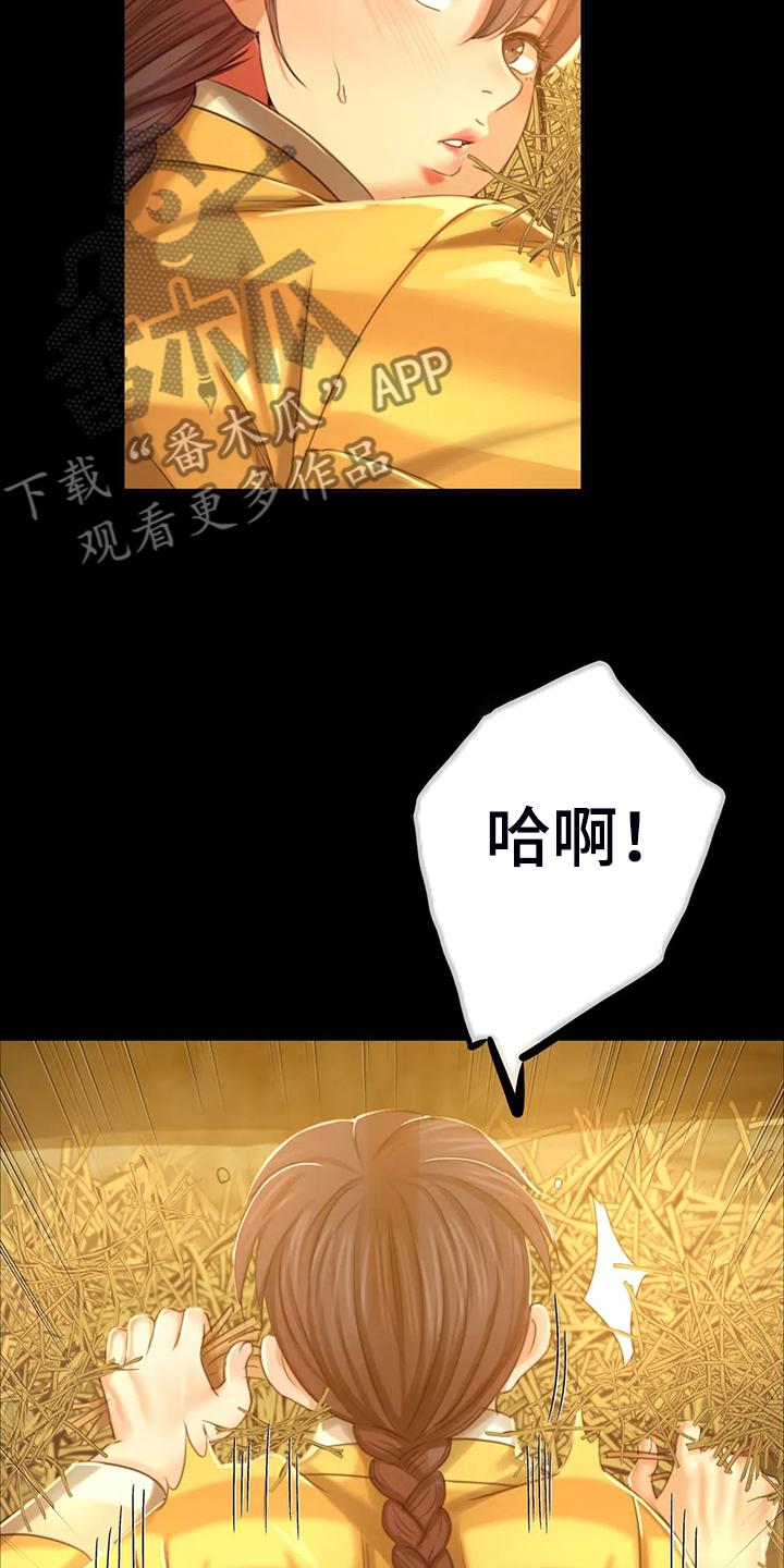 忠仆石头漫画,第38章：再看一次4图