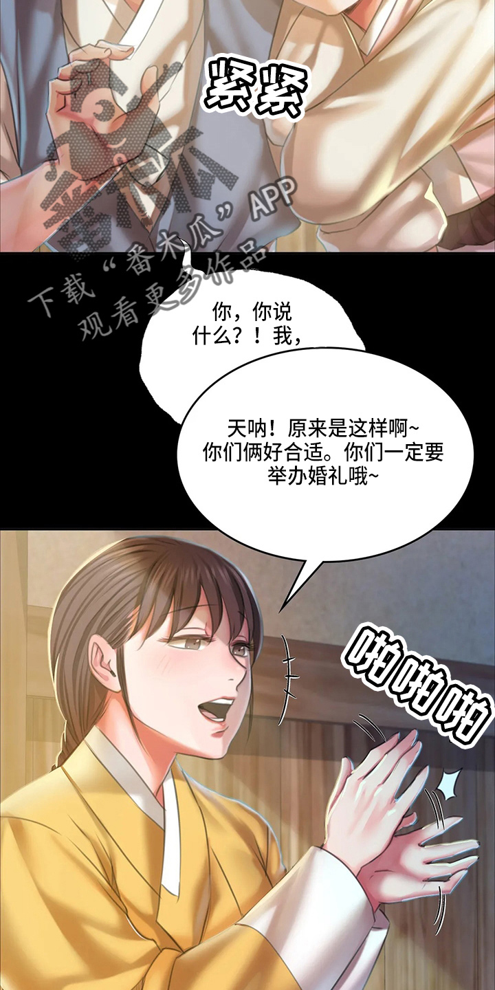 忠仆石头在线阅读漫画,第49章：你怎么在这3图
