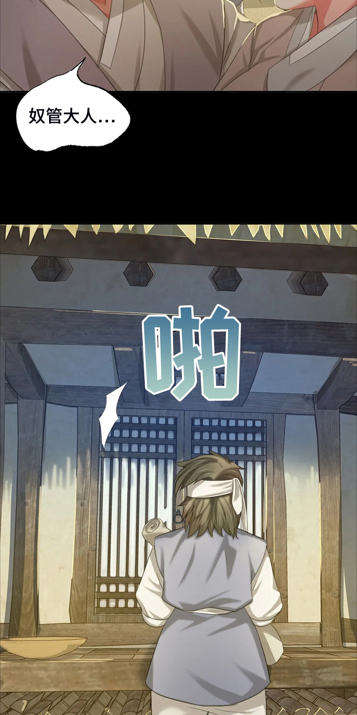 忠仆石头夏荷最后和谁在一起了漫画,第40章：慰问寡妇2图