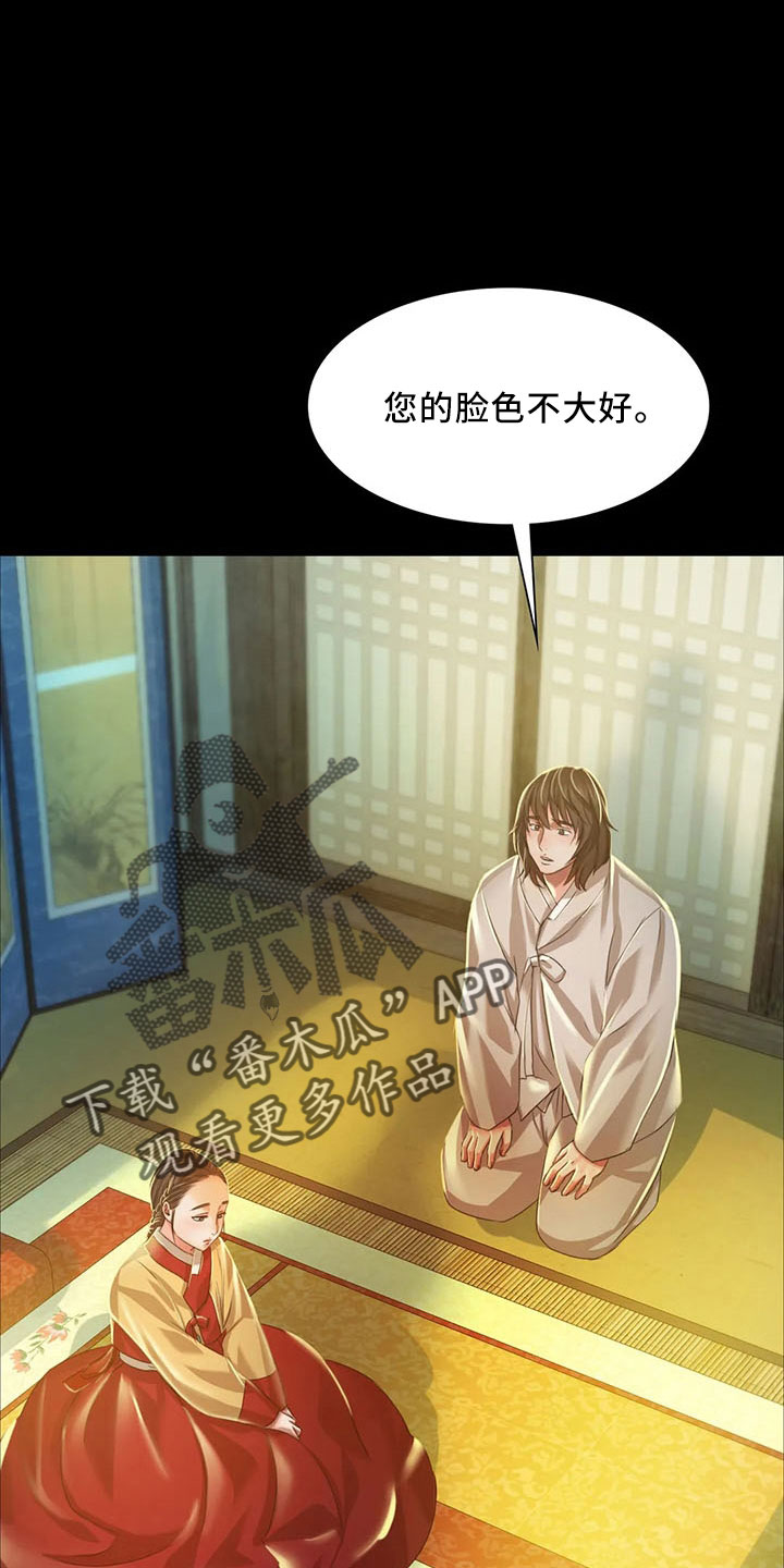 忠仆石头漫画,第63章：不要走4图