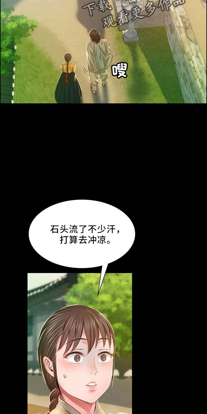 忠仆石头漫画,第63章：不要走3图