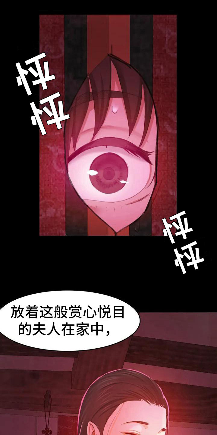 忠仆石头漫画,第6章：武士们4图