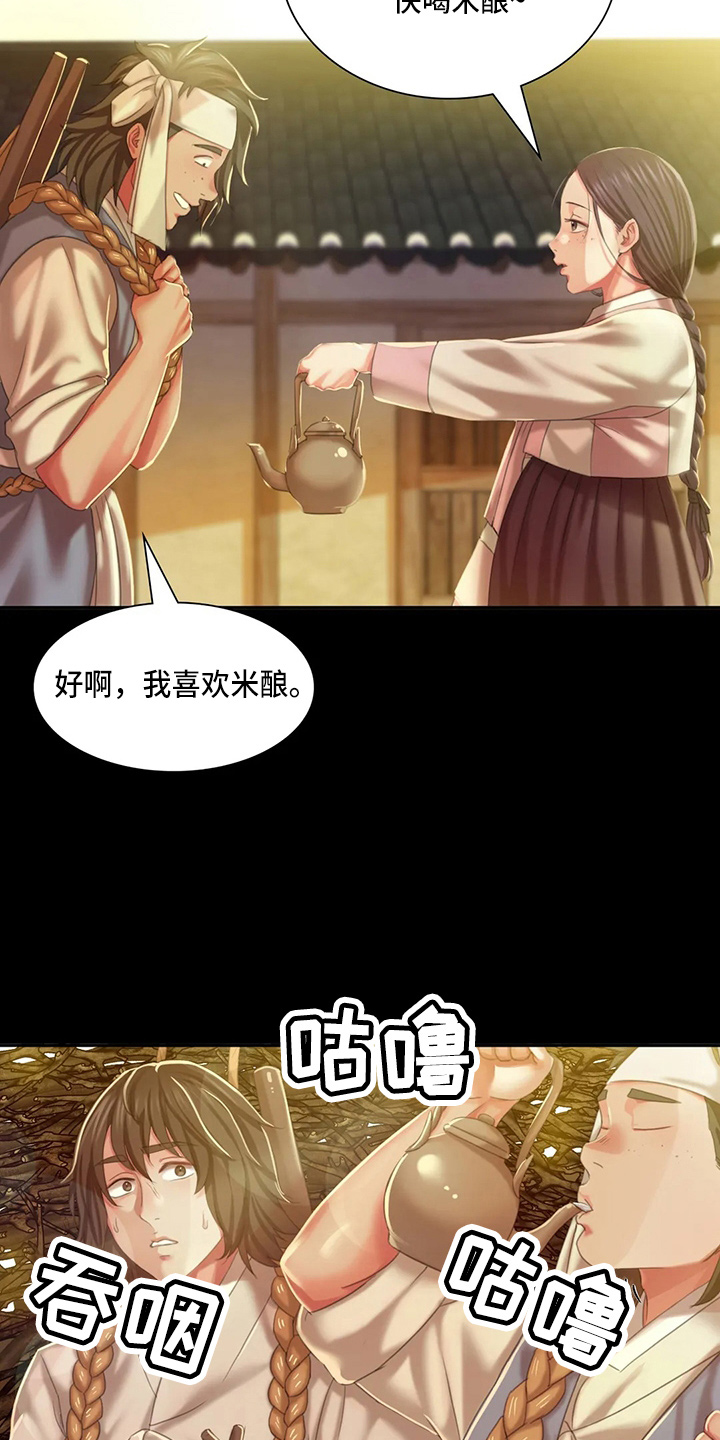 忠仆石头在线阅读漫画,第49章：你怎么在这1图