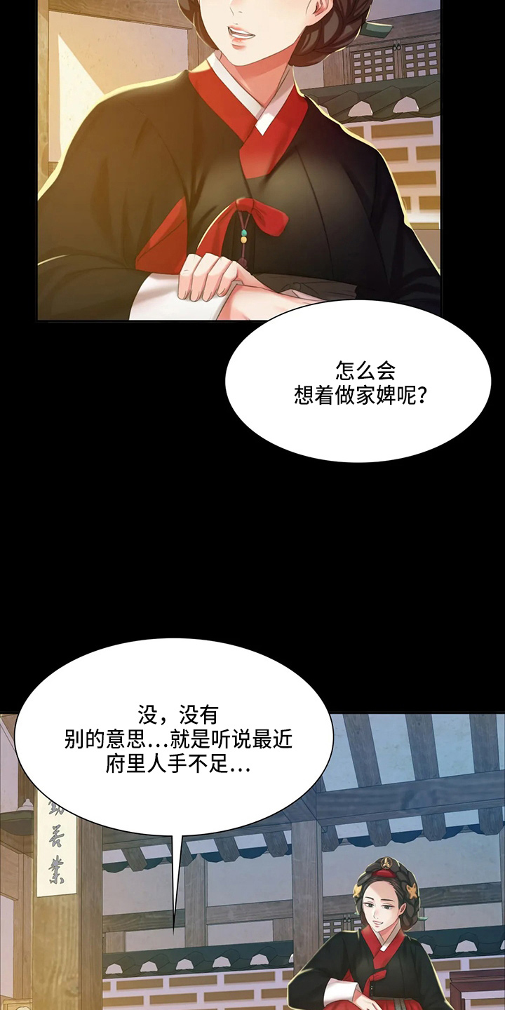 忠爱无言漫画,第48章：我喜欢2图