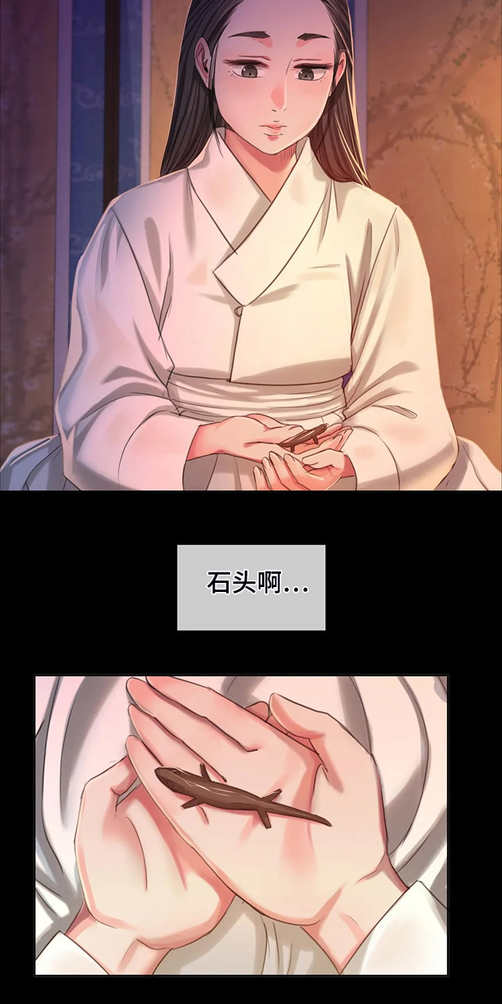 忠仆石头漫画,第45章：救命的那一刻5图