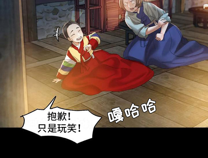 忠仆石头漫画,第14章：躲藏4图