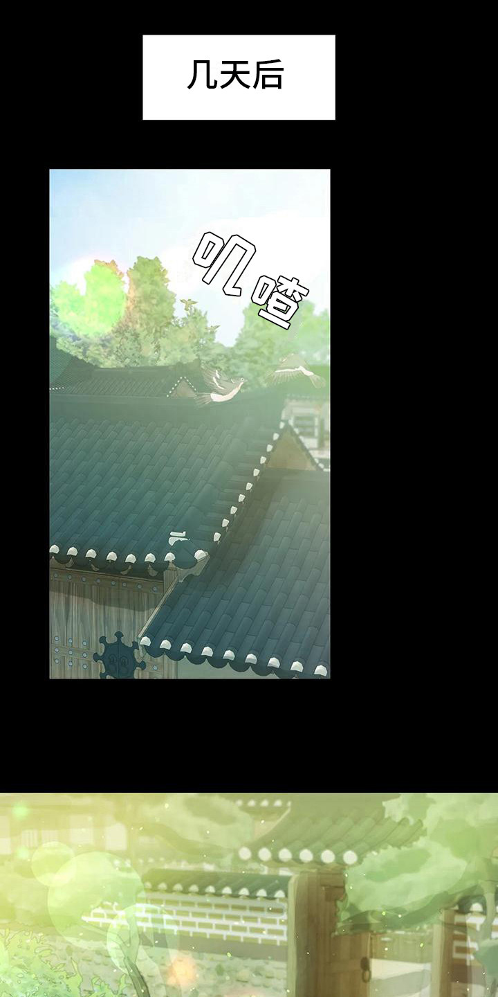 忠仆石头125章详细内容漫画,第11章：打猎1图