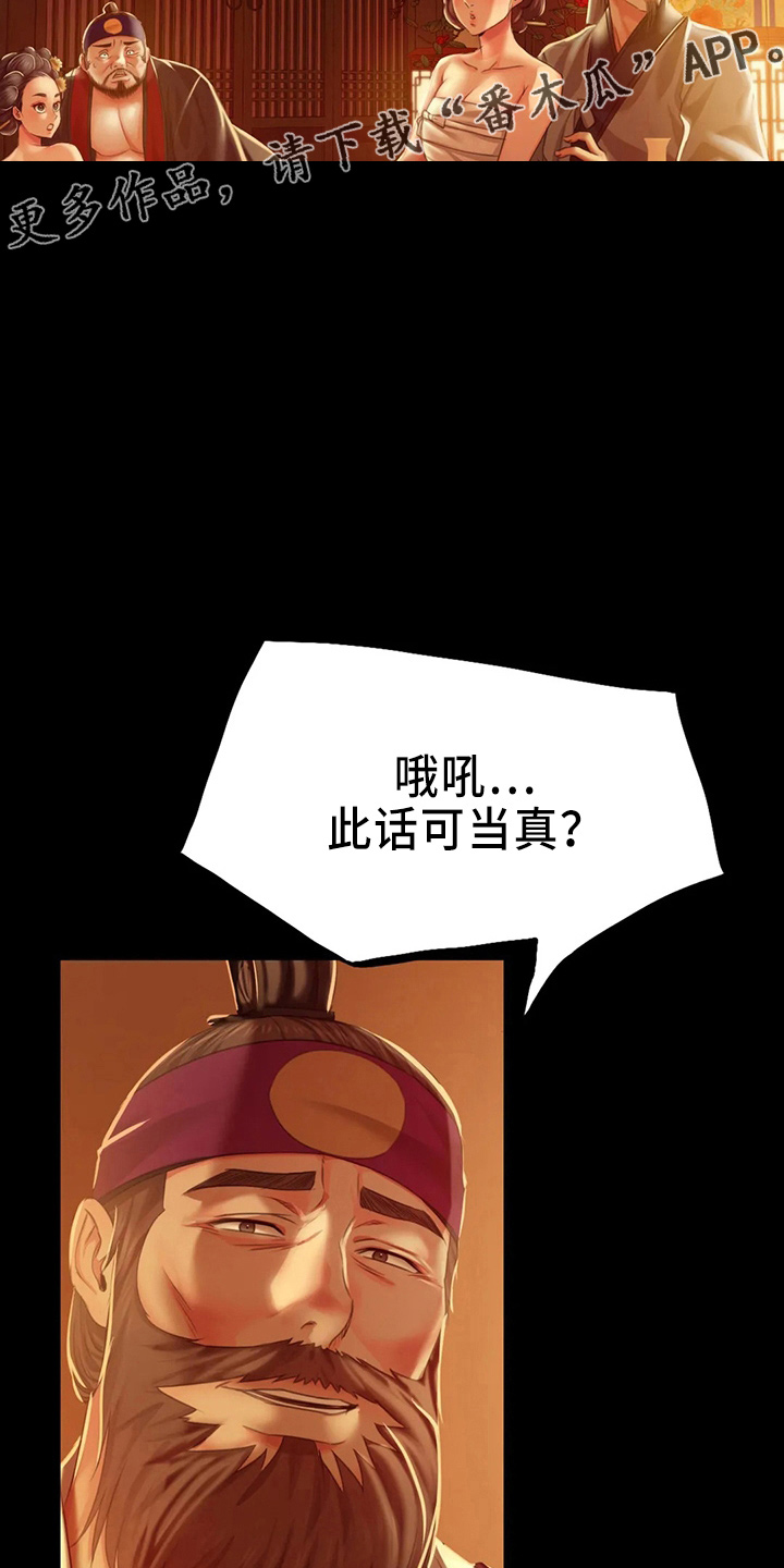 忠仆石头在线阅读漫画,第56章：很满意2图