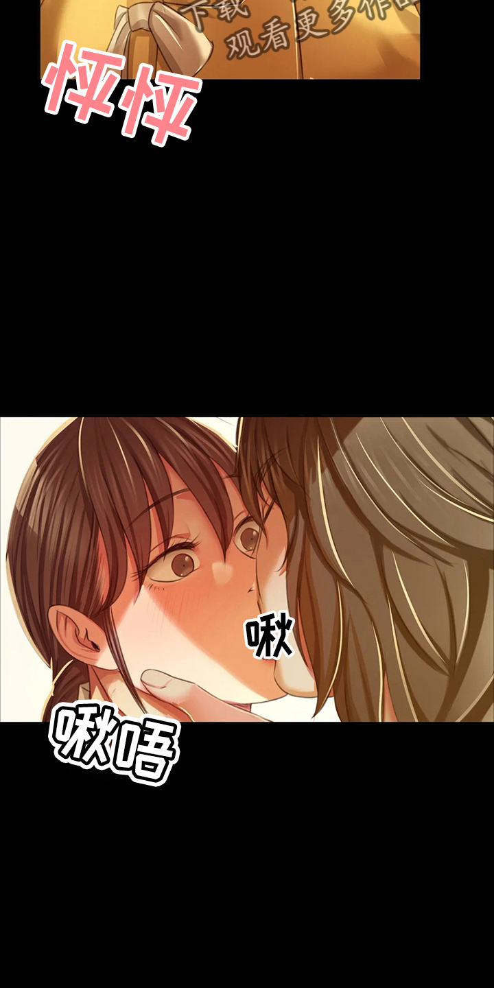 忠仆繁体字漫画,第52章：对不起1图