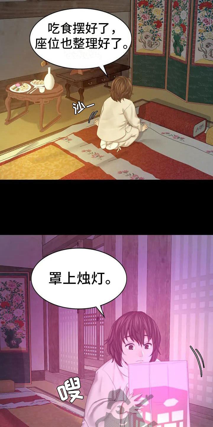 忠仆石头夏荷最后和谁在一起了漫画,第5章：将军1图